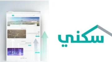 شروط الاستحقاق الجديدة.. كيف تضمن استمرار صرف الدعم السكني وتتجنب توقفه فجأة؟